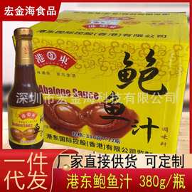 港东鲍鱼汁380g 食用鲍汁捞饭即食酱汁 家用腌煮炒菜调味酱料