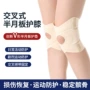 日本专业关节男女护膝