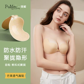 胸贴、乳贴;胸垫、插片