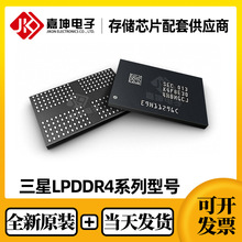 K4F8E3S4HD-MGCL三星1GB原装LPDDR4内存IC芯片封装FBGA200