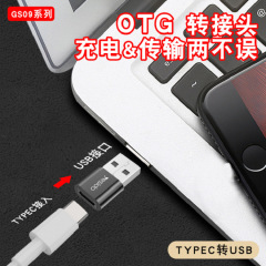 yesidoOTG轉接頭適用蘋果華為Type-C轉USB手機傳輸電腦轉接器批發