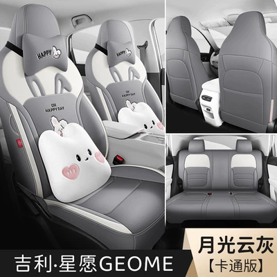 Modelə uyğun (Original) oturacaq örtükləri | seat covers, and all-season cushions - moonlight-cloud-gray-cartoon-version-full-coverage-model-star-wish