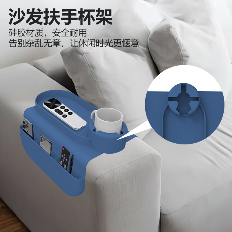 スナックコーヒー飲料シリコンソファカップマット多機能ソファ手すりカップホルダーセット|undefined