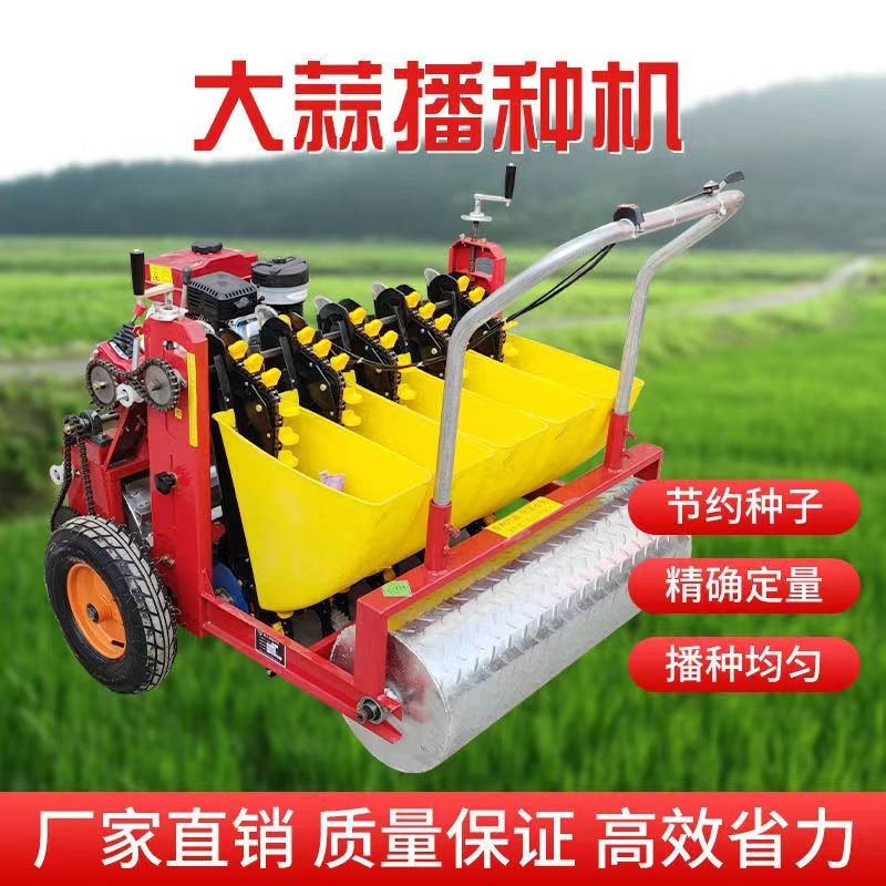 大蒜播种机电动手推式汽油多行蒜瓣种植拖拉机深度可调牵引种蒜机