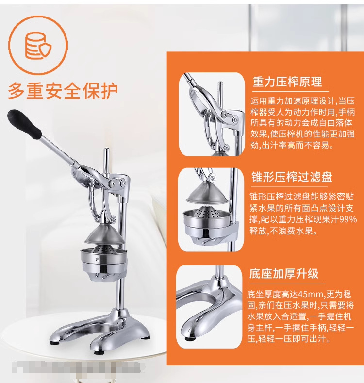 不锈钢压橙汁器5
