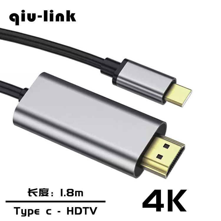 1.8メートルType-C-HDMI高解像度ケーブルtype-c to hdmi同スクリーン4 k8kusb3.1-HDMI|undefined