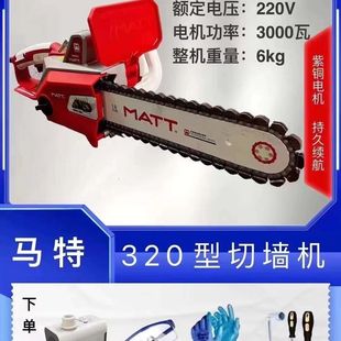 New high-power wall cutting machine wall saw reinforced concrete wall cutting door dust-free cutting machine wall cutting portable other