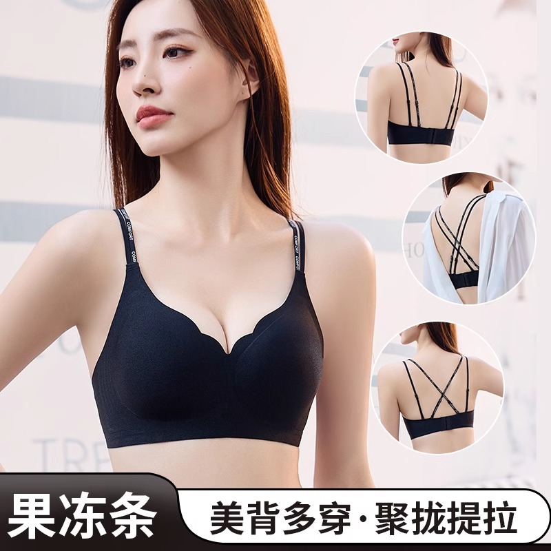 海派甜心乳胶内衣女无痕提拉聚拢性感舒适交叉美背果冻文胸可外穿