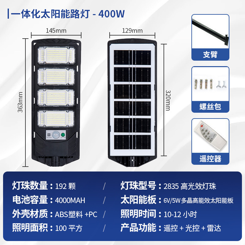 인체 센서 + 어두운 자동 조명 + 긴 조명 + 리모콘을 갖춘 렌즈 모델 400w