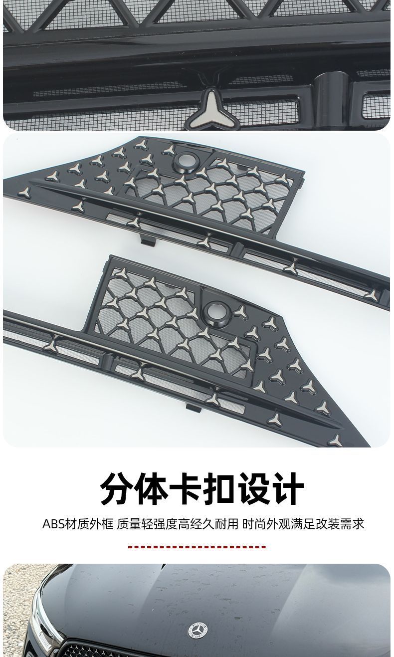Suitable for 23-26 model Mercedes-Benz GLC, starry sky style snap-on anti-insect net for the front grille, specifically designed to prevent mosquitoes and catkins, custom modification accessory