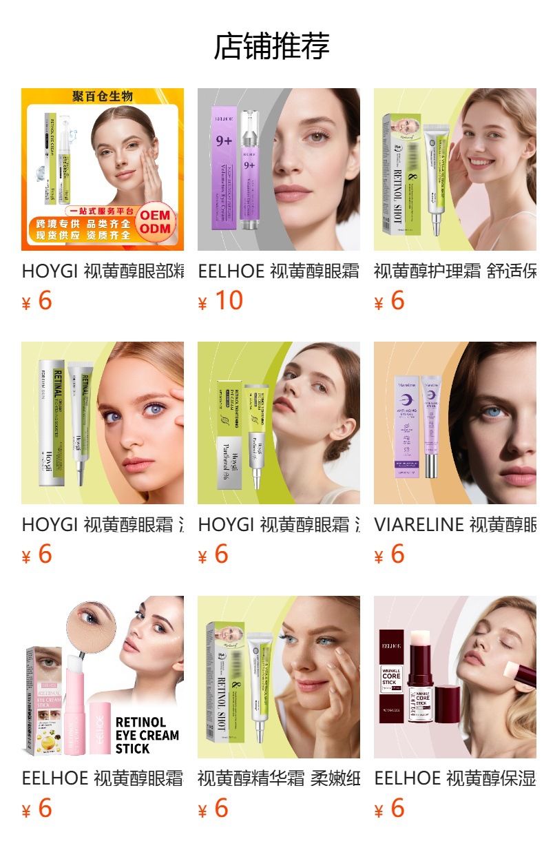 预览状态下无法点击,发布后,可点击跳转到对应的商品页面