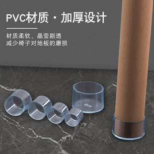 Table and Chair leg foot cover protective cover mute pad thickened wear-resistant non-slip anti-wear furniture stool edge covered shockproof noise reduction