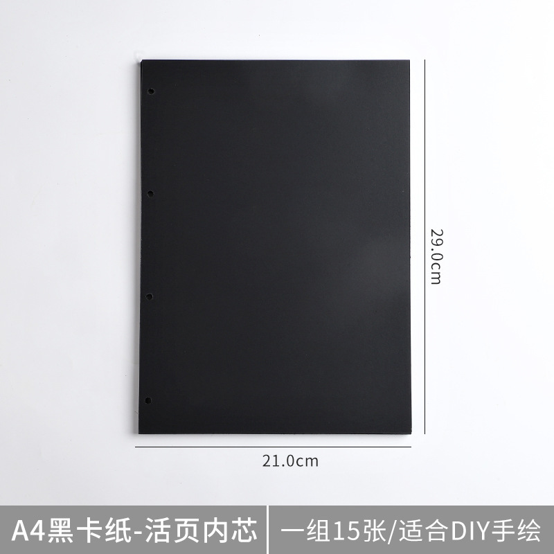 活页牛皮纸黑卡白卡加厚内页可拆卸空白本高颜值复古手账记事本|undefined