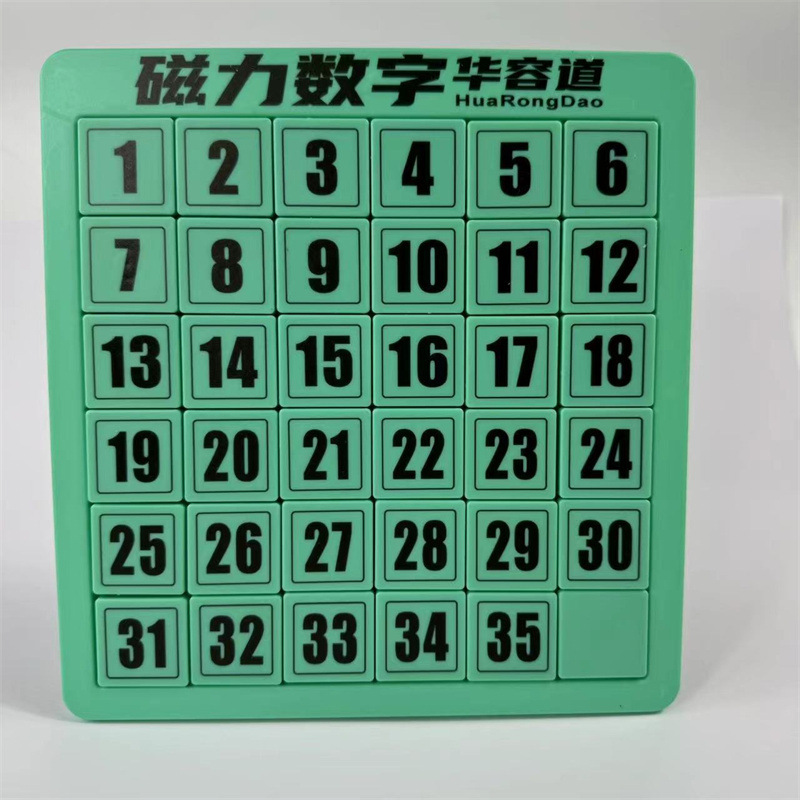 一件代发数字华容道方块磁力版儿童益智玩具小学生礼品玩具|undefined
