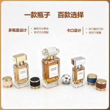 源头工厂 高端轻奢卡口 古龙香水30ml50ml100ml玻璃香水瓶空瓶