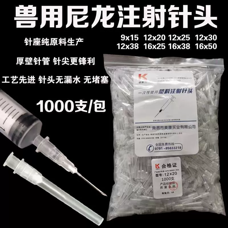 Звероиспользование нейлоновых игл шприц игла с капюшоном Нейлоновые одноразовые инъекционные иглы 9 12 16 игла