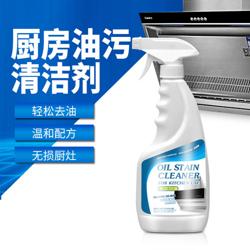 Heavy oil stain cleaner, oil stain purifier, range hood degreasing agent, cleaning agent, kitchen restaurant and catering wholesale cross-border shipping