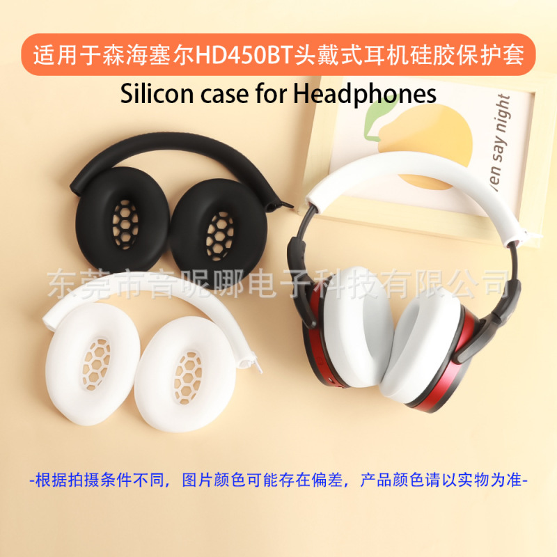 Suitable for Sennheiser Sennheiser Hd450Bt Head-Mounted Silicone Protective Cover, Anti-Fall, Anti-Scratch and Anti-Head Oil