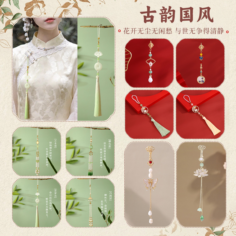 Antigüedades Cheongsam, tendencia nacional, temperamento, temperamento, colgante, broche, ropa de té Hanfu, borlas, retro, maquillaje chino, accesorios para mujeres