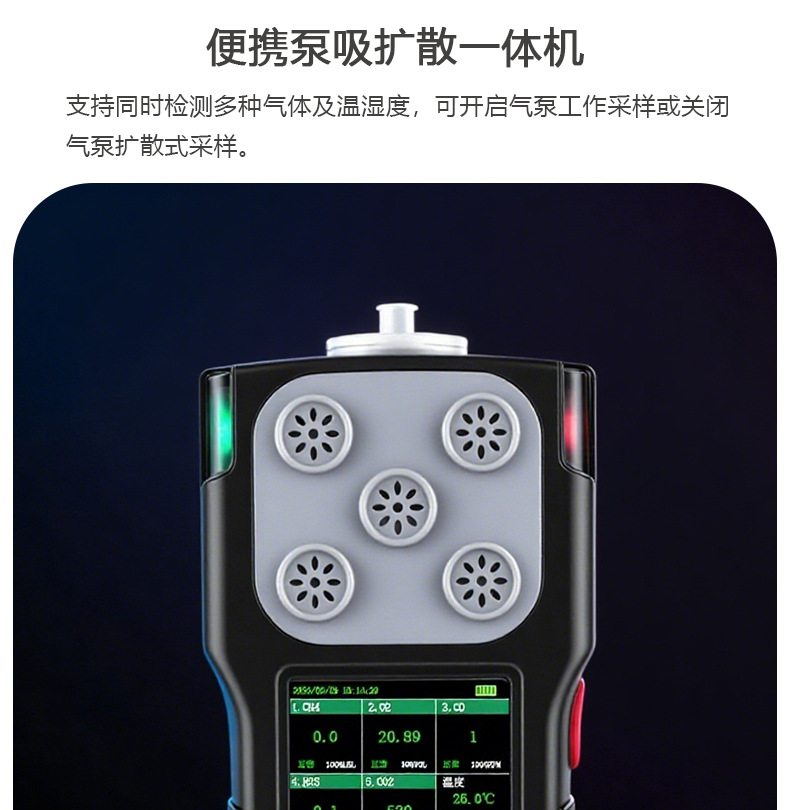 新款便携泵吸扩散气体检测仪(1)_02.jpg