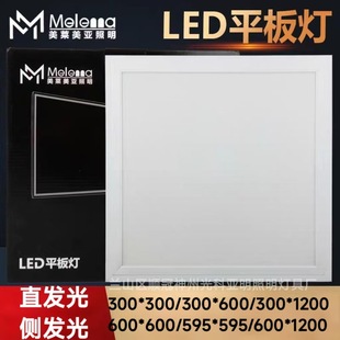 LED����ƽ����V�ް��k����595*595���R��������300*600�N�l��