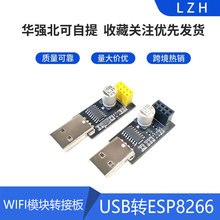 USB�DESP8266 WIFIģ�K�D�Ӱ��֙C��X�o��ͨ�ņ�Ƭ�CWIFI�_�l
