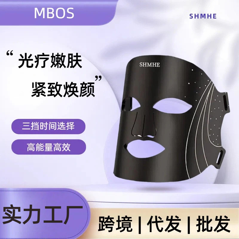 Cross-Border Photon Device for Home Use, Facial Mask Beauty Device, Facial Mask Introduction Device, Led Red and Blue Light Skin Rejuvenation Device