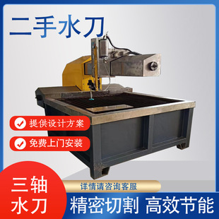 Small waterjet processing glass rock plate tile acrylic plastic products do not produce deformation waterjet cutting machine