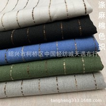 现货色织麻布 条纹涤麻色织服装面料 套装连衣裙西服色织布料批发