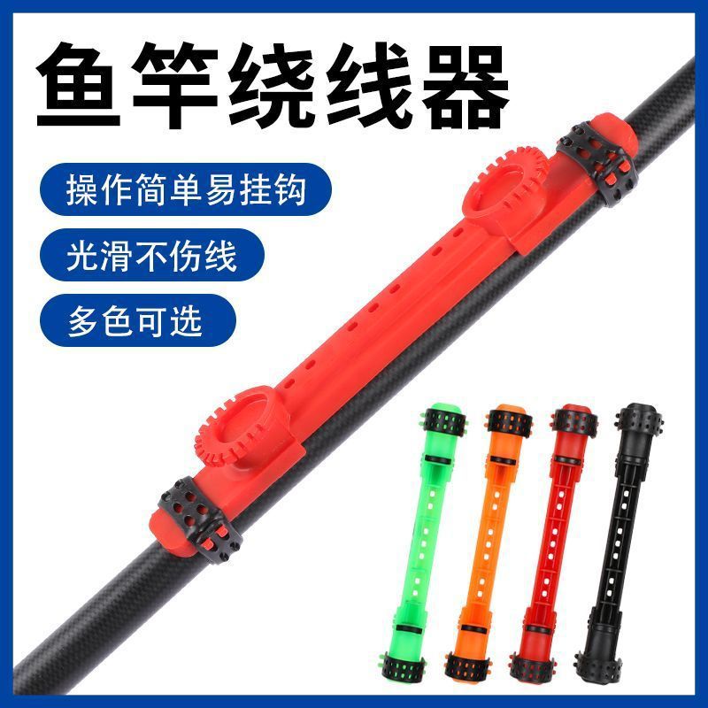绕线卡快速收线器绕线板可调鱼竿线夹钓鱼用品硅胶绕线板渔具