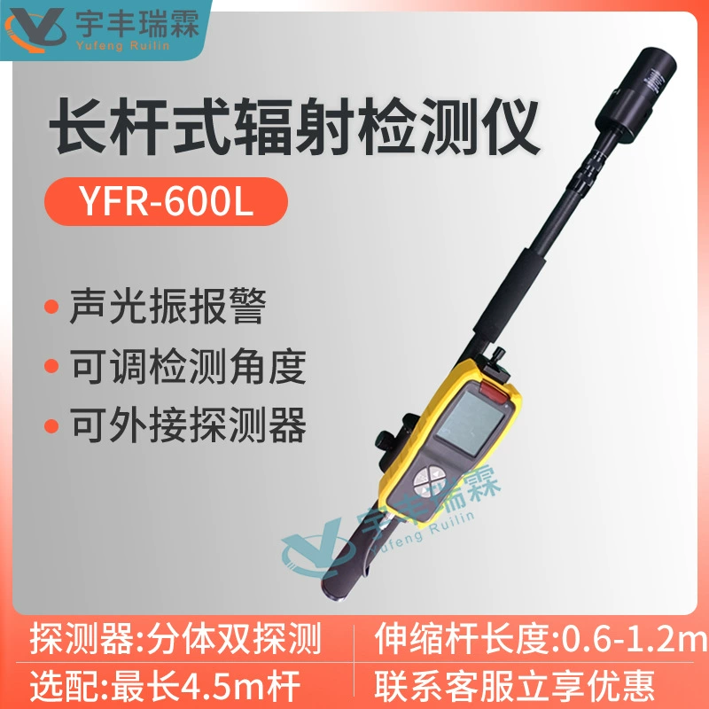 Длинный стержнеющий детектор излучения Телескопический стержнеющий X гамма-лучевой детектор портативный детектор излучения