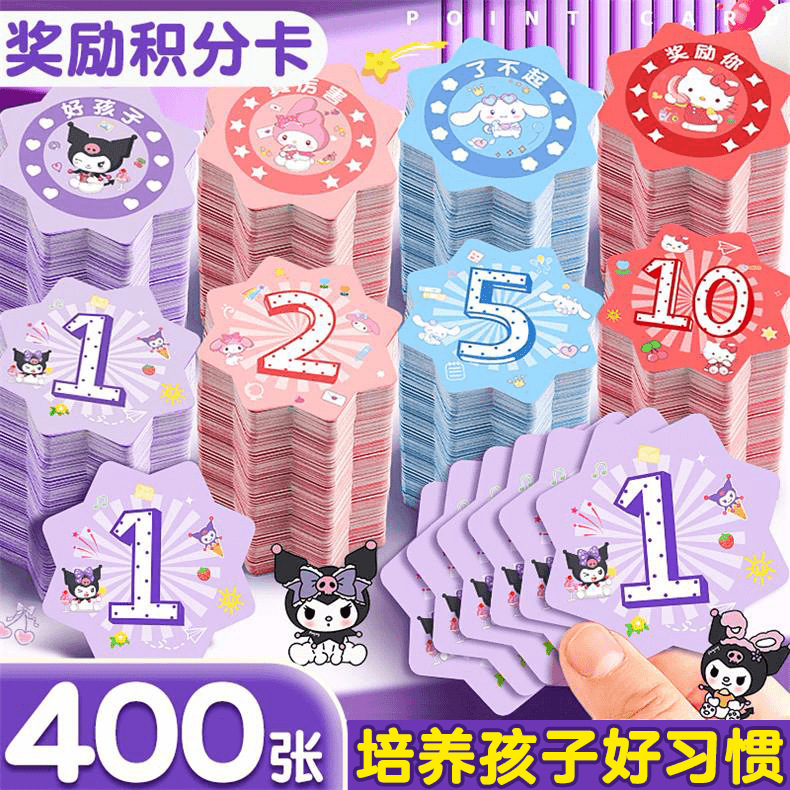 Sanrio Children's Points Card Points Coin Family Rewards Children to Exchange Coins for Primary School Students to Form Good Habits