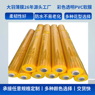 ���S�X����������PVC͸��Ĥ��ȼ��ɫ���ϱ�Ĥ܇�g���x���l��ˮ