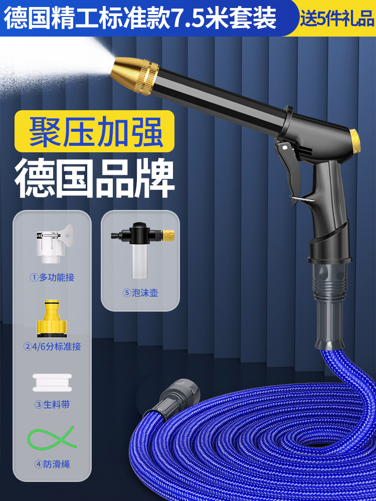 High pressure car wash water gun: Shiyong High Pressure Car - 247525