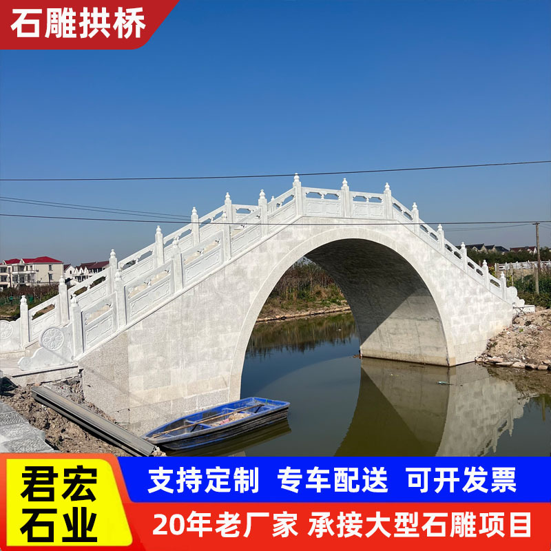 汉白玉石雕石桥庭院别墅园林石栏杆户外新中式景观石拱桥