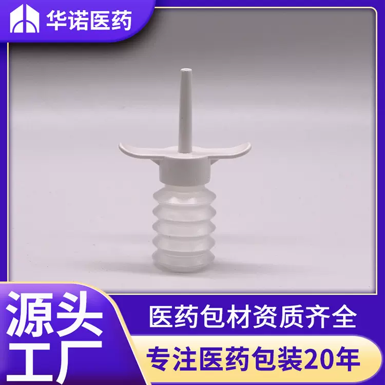 帽形配手柄 12ml克/g/毫升cc LDPE  卫生洁净弹簧瓶 妇科冲洗器