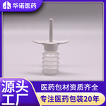 帽形配手柄 12ml克/g/毫升cc LDPE  卫生洁净弹簧瓶 妇科冲洗器