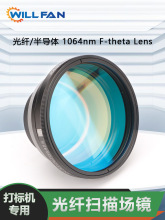 光纤YAG打标机场镜波长1064nm激光平场扫描透镜110mm金属标刻镜头