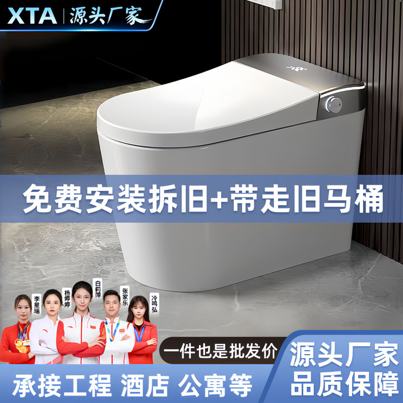 Smart Toilet for Home Use with Built-In Aromatherapy, Fully Automatic Integrated Toilet with Instant Hot Water Tank and Siphon Water Pressure Limit