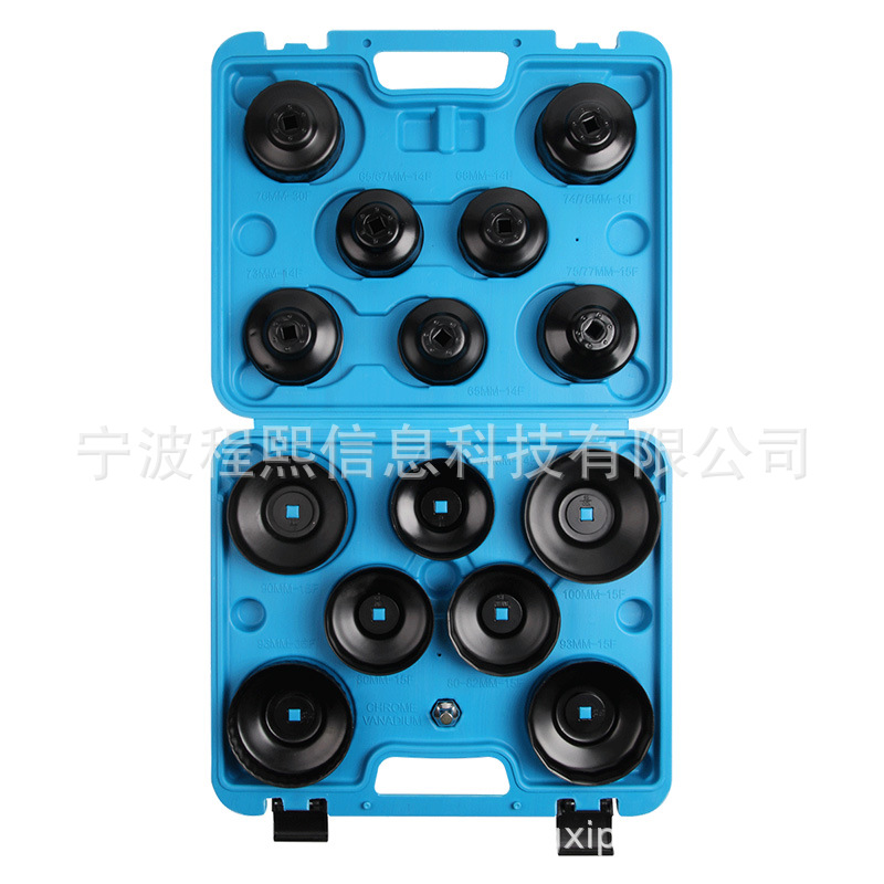 15件套机油格扳手帽式扳手 机油滤芯拆卸器 碗盖型球头机滤扳手