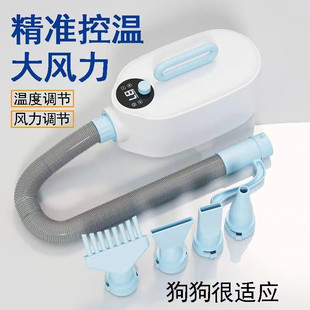 Pet Hair Dryer for Home Use, Silent Blow Dryer for Dogs, Quick-Drying and Drying for Bathing, Specialized for Cats and Large Dogs