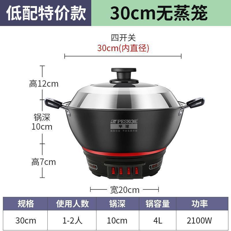 半球鋳鉄電気炒め鍋は多機能家庭用電熱鍋炒め鍋蒸煮一体式蒸し鍋電気鍋を厚くする|undefined