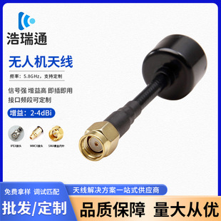 Model Aircraft Remote Control Signal Enhancement and Amplification Range Extension Antenna 5.8g Dual-Band Image Transmission Racing Drone Antenna