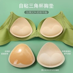 メーカー直送の厚みのあるスポンジ粘着胸パッド、目に見えない胸パッチ、水着、目に見えないインサート、三角桃型胸パッド