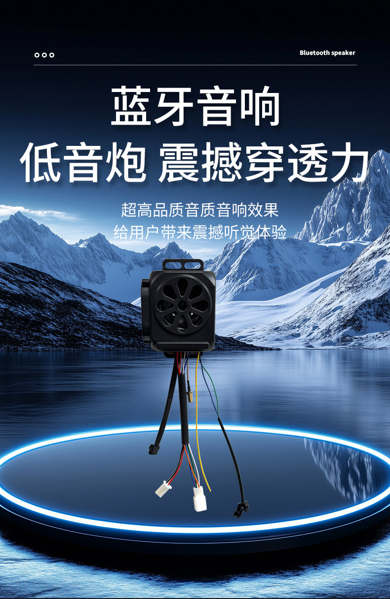 Zy883 Electric Vehicle Intelligent Central Control Gps Positioning Anti-Theft Bluetooth Speaker Nfc Contactless Unlocking
