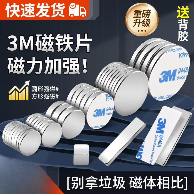 Adhesive magnetic square high strength strong magnet