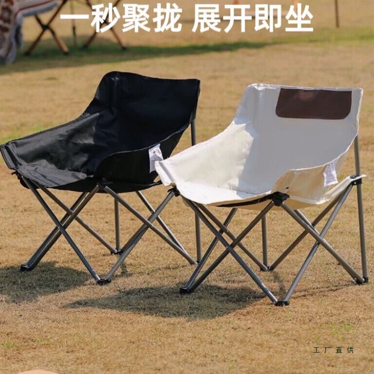 Outdoor Folding Chair, Moon Chair, Table, Camping Equipment, Complete Set of Portable Picnic Table and Chair Set, Fishing Stool, Chair