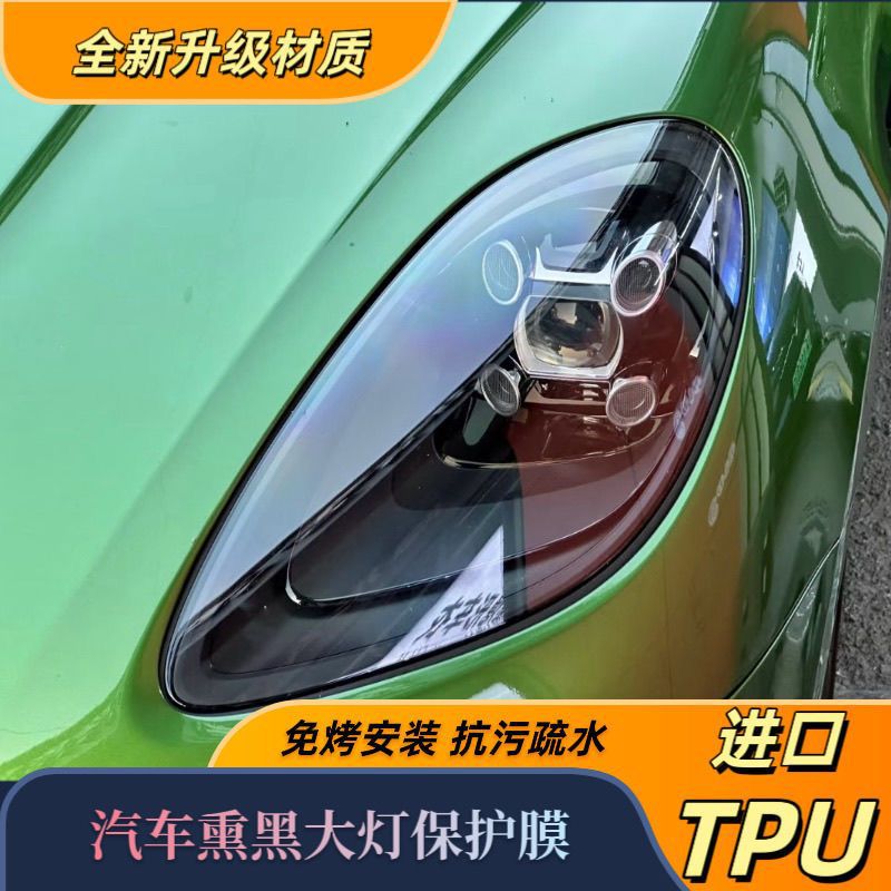 Car Tpu Headlight Protective Film Film Blackened Taillight Film Repair Tpu Lamp Film Ppf Lamp Film Color Changing Film Wholesale