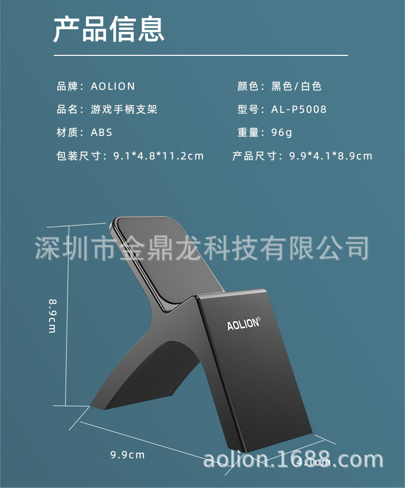 手机支架详情_06