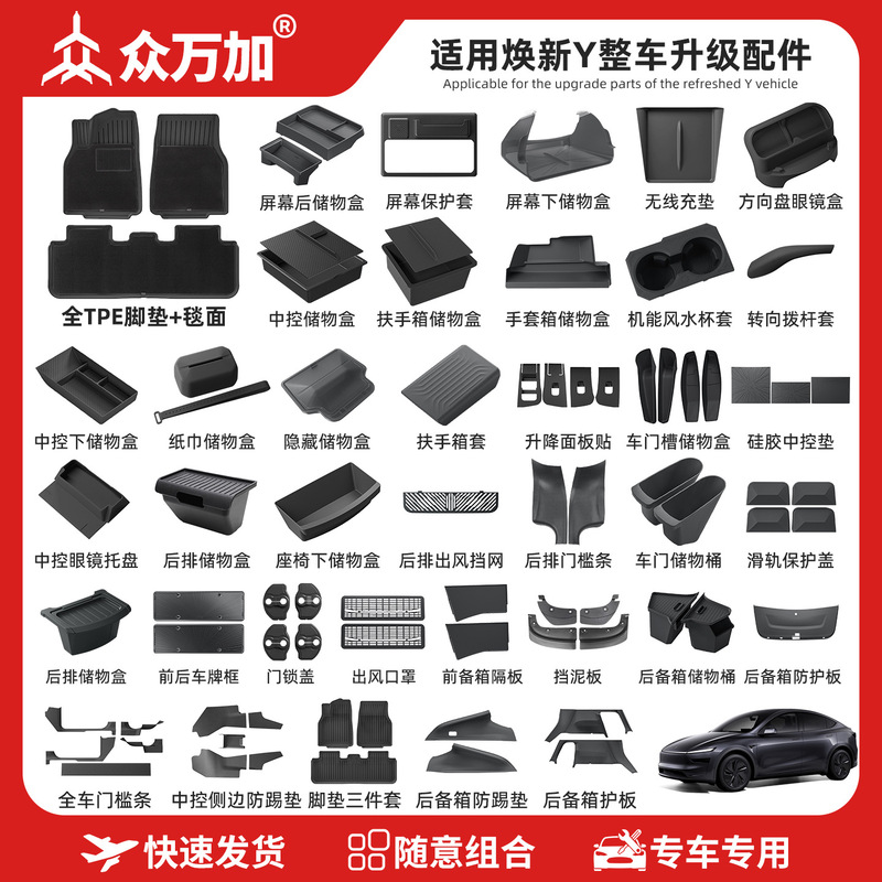 Suitable for Tesla Model Y Updated Version Armrest Box Rear Storage Box Trash Can Storage Box Modification Accessories